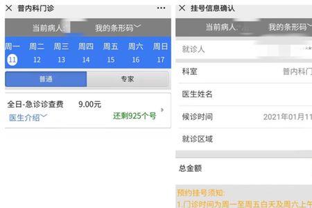 就诊卡丢了怎么在手机上挂号