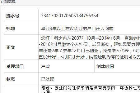 交社保是不是把钱转到对公账号