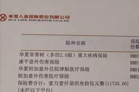 重疾险交了4年退保能退百分之几