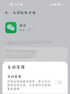 微信半夜自动发出是咋回事