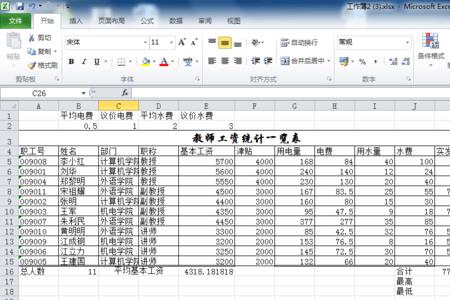 电脑上怎样新建XLS表格