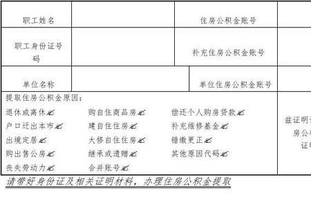 上海缴纳公积金需要什么材料