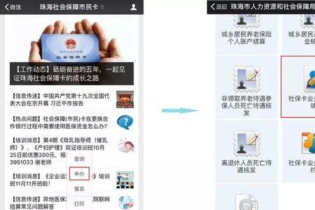怎么激活市民卡的社保功能