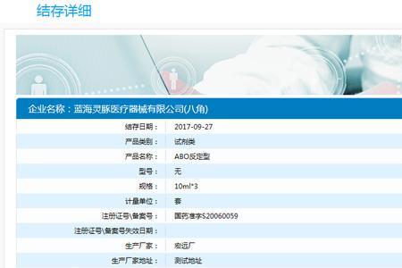 医疗记录可以查到吗