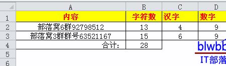 怎么在Excel中把数字和汉字分开