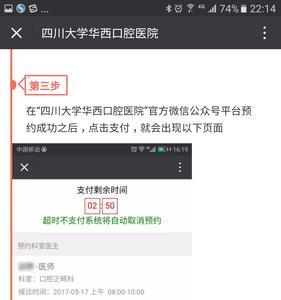 华西微信挂号放号规律