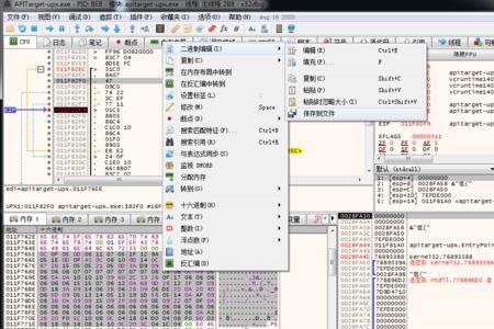 UPX如何实用命令脱壳