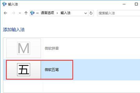 ipad输入法怎么加入五笔输入法