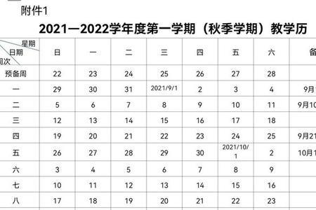 2022年郑州幼儿园放假时间