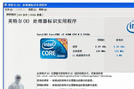 intel processor是什么意思