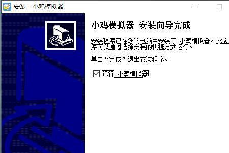 如何使用小鸡模拟器