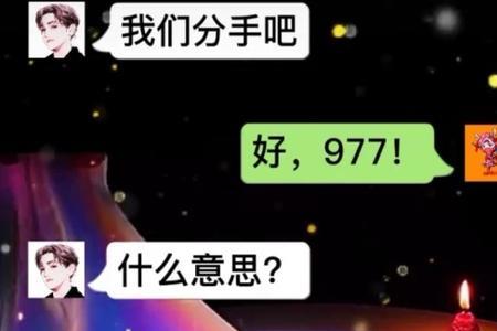 058什么意思网络语言