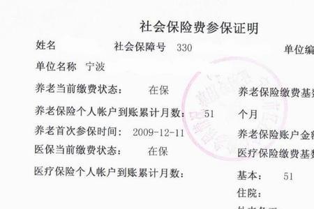 社保证明能证明什么材料