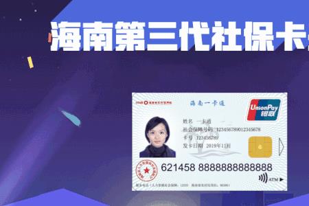 企业职工如何更换第三代社保卡