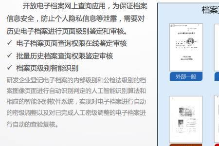 为什么无法查询档案状态