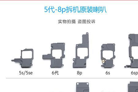 苹果6splus喇叭声音小