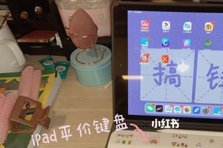 ipad键盘怎么打钩