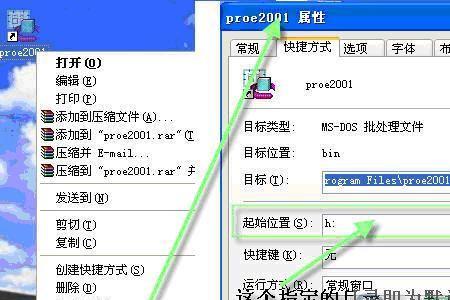 启动目录的config.pro在哪里