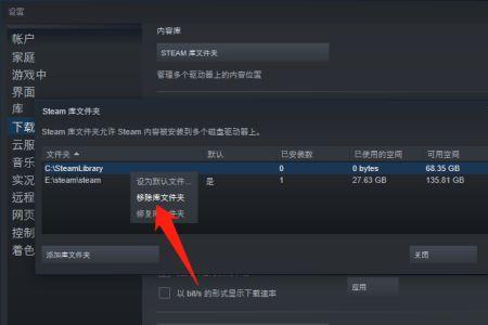 mac版steam游戏怎么删除