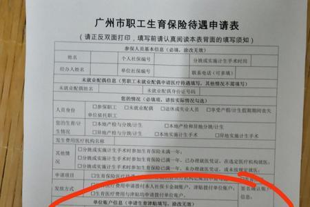 广州生育险异地分娩要怎么报销