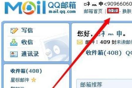 腾讯QQ邮箱收到可疑邮件如何举报