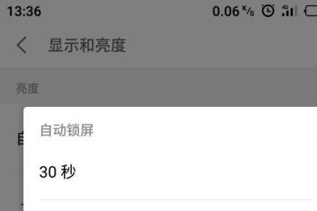 手机屏保时间显示怎么设置