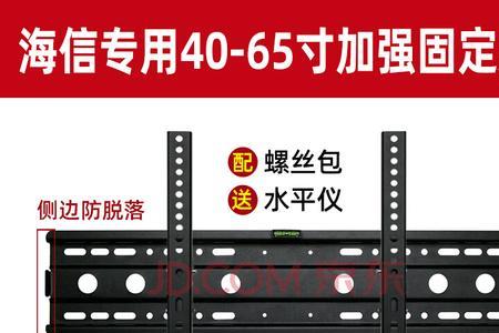 65寸电视机挂架安装标准