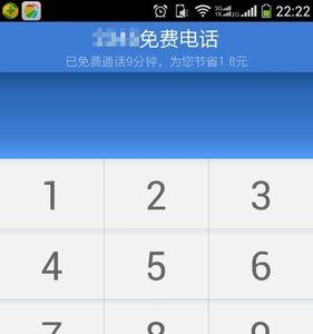 怎么用无线网络免费打电话