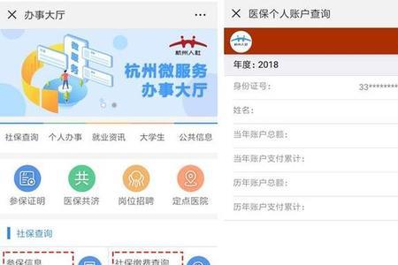 改医保医院在网上还是手机上改