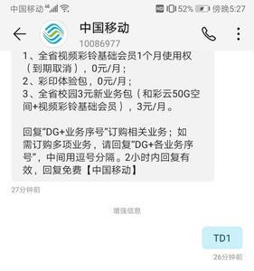 移动随心选会员怎么退订