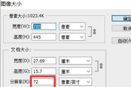 手机拍照分辨率在哪里设置