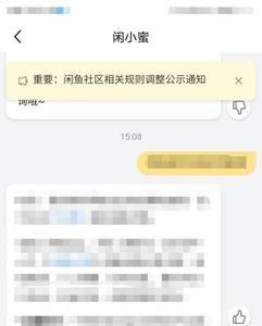 闲鱼怎么更换支付方法