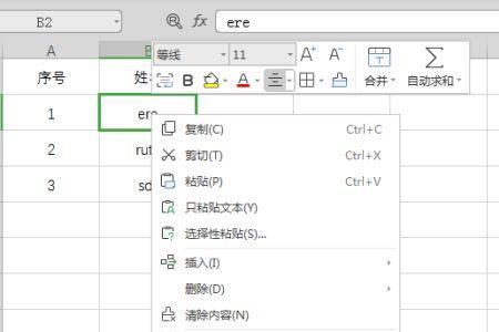 Excel中怎样设置鼠标上下左右切换