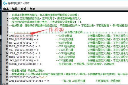 shift鼠标宏怎么做