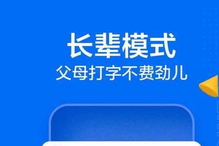 讯飞输入法怎么输入勾号