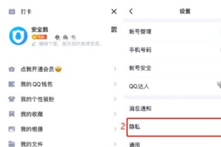 QQ如何解除每次需扫码登陆