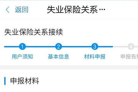 失业金申领信息填错怎么修改