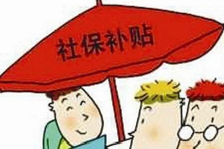 灵活就业社保可以转移吗