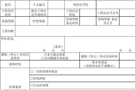 苏州一次性医疗补助金网上申请