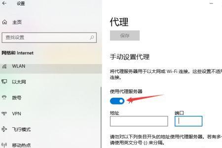 如何找到电脑里的代理服务器