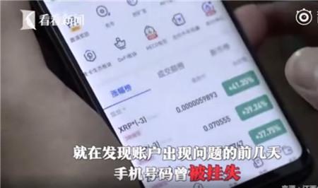 手机挂失是什么意思