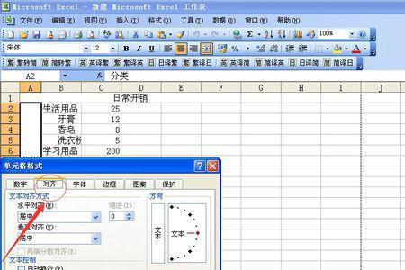 excel表格里的内容无法调整