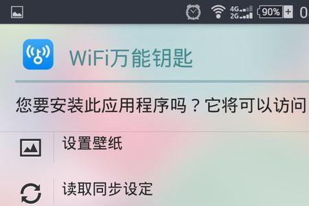 中国联通WiFi免费上网怎么开通