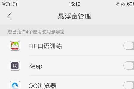 OPPO怎么设置悬浮窗