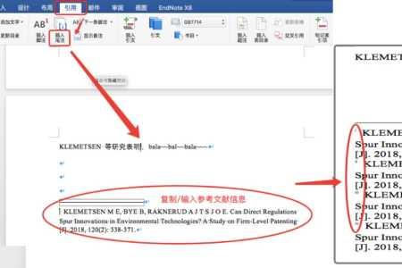 参考文献尾注怎么搞