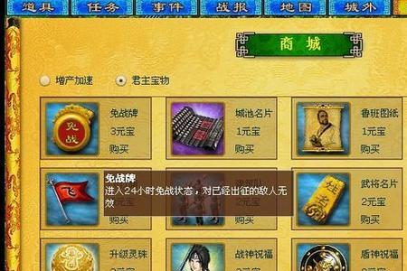 冒泡社区幻想三国武士怎样加点