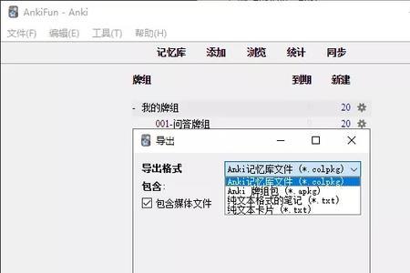 anki笔记模板怎么删除