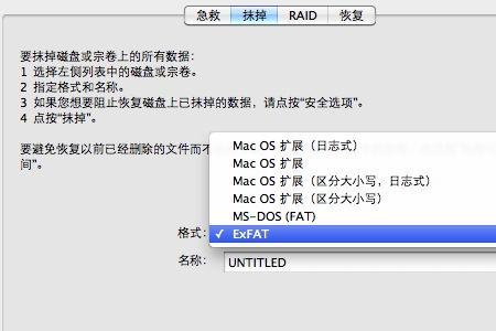 macbookpro移动硬盘怎么格式化