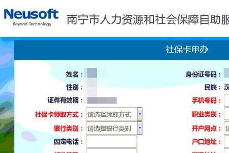 辽宁社保制卡进度查询