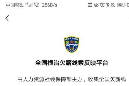 什么情况可以去社保局投诉